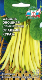 Фасоль спаржевая кустовая Сладкий Кураж 5г цветной пакет Седек