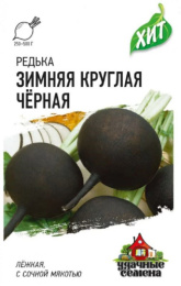 Редька Зимняя круглая черная   1г цветной пакет серия Хит Гавриш