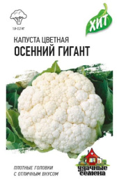 Капуста цветная Осенний гигант 0,1г цветной пакет серия Хит Гавриш