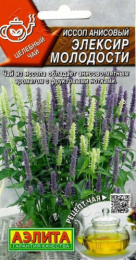 Иссоп анисовый Эликсир молодости 0,05г цветной пакет Аэлита