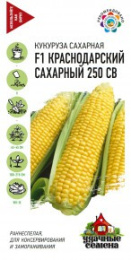 Кукуруза сахарная Краснодарский сахарный 250 СВ F1 5г цветной пакет серия Удачные семена Гавриш
