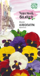 Виола (Анютины глазки) Клеопатра смесь Виттрока 0,05г цветной пакет серия Чудесный балкон Гавриш