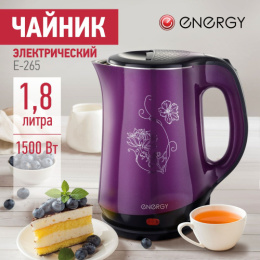 Чайник электрический 1,8л 1500Вт, нержавеющая сталь, пластик, диск, E-265, фиолетовый Energy 164127