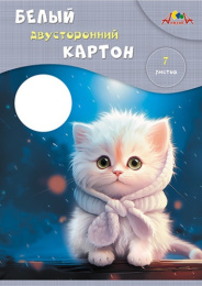 Картон белый   7 листов А4 двухсторонний, мелованный, Белый пушистик С0261-28