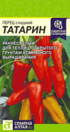 Перец сладкий Татарин 10шт. цветной пакет Семена Алтая