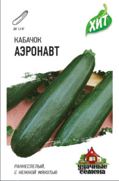 Кабачок цуккини Аэронавт   1,5г цветной пакет серия Хит Гавриш