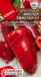 Перец сладкий Мистер Твистер F1 10шт. цветной пакет Аэлита