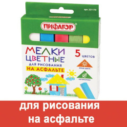 Мелки цветные  5 цветов Пифагор, квадратные, для асфальта 221170