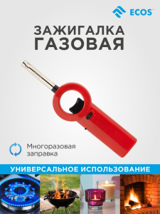 Зажигалка газовая 68L-R, красный Ecos 157848