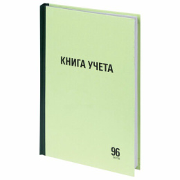 Книга учета  96 листов А4 линейка Staff, твердая обложка, типографский блок 130217