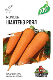 Морковь Шантенэ Роял   1,5г цветной пакет серия Хит Гавриш