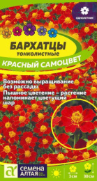Бархатцы тонколистные (Тагетес) Красный самоцвет 0,1г цветной пакет Семена Алтая