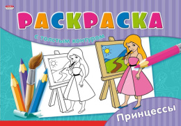 Раскраска А4 с толстым контуром. Принцессы (альбомная) Р-2892