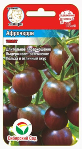 Томат Афрочерри 20шт. цветной пакет Сибирский сад