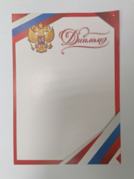 Диплом 7200435