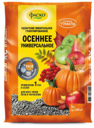 Удобрение универсальное Осеннее  3,0кг минеральное гранулированное Фаско