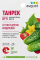 Танрек  12мл флакон от тли, белокрылки Avgust