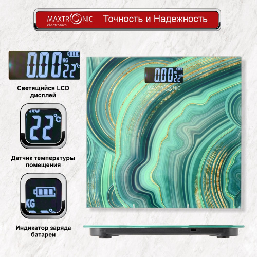 Весы напольные электронные стеклянные, до 180кг Maxtronic MAX-315
