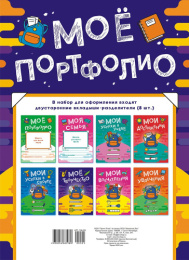 Портфолио ПФ-025