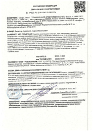 Алатар-двойная мощь  5мл для борьбы с насекомыми вредителями Ваше хозяйство