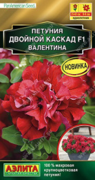 Петуния Двойной каскад F1 валентина 5шт. цветной пакет Аэлита