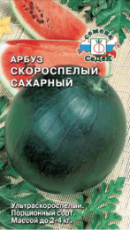 Арбуз Скороспелый сахарный 1г цветной пакет Седек