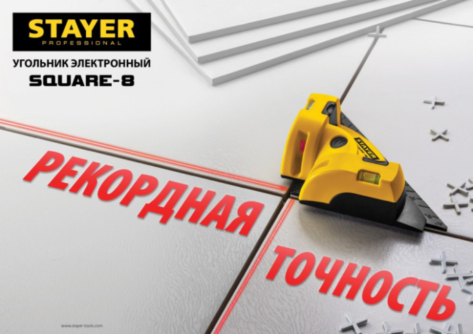 Угольник лазерный для кафеля Square-8, 8м Stayer 34928
