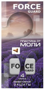 Крючок от моли Force guard 