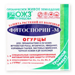 Фитоспорин-М Огурец  10г порошок от мучнистой росы, черной ножки, мокрой гнили на огурцах БашИнком