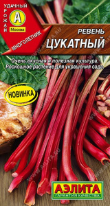 Ревень Цукатный 0,1г цветной пакет Аэлита