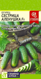 Огурец Сестрица Аленушка F1 0,3г цветной пакет Семена Алтая