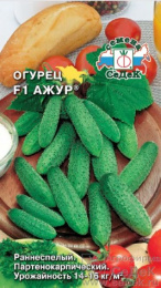Огурец Ажур F1 0,2г цветной пакет Седек