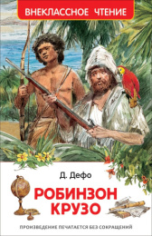 Книжка Денискины рассказы. В. Драгунский. Внеклассное чтение 978-5-353-07206-5