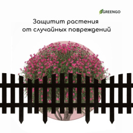 Ограждение декоративное пластиковое 42х35см (комплект из 5 секций) Renessans, шоколадный Greengo 3338441/40411