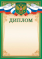 Диплом Герб ОГБ-340