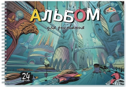 Альбом для рисования 24 листа Город будущего, гребень С5249-07