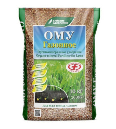 ОМУ для газонов 10кг гранулированное Буйские удобрения