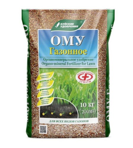 ОМУ для газонов 10кг гранулированное Буйские удобрения