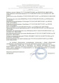 Пуховита разрыхлитель 5л оздоравливающий БашИнком