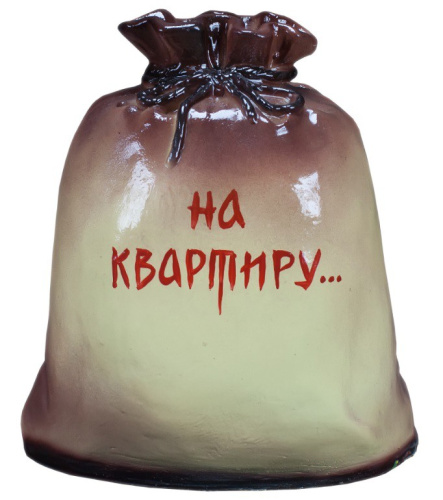 Копилка гипсовая Мешочек 19х18см Гарденвилл 308