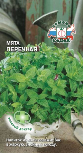 Мята Перечная 0,05г цветной пакет Седек