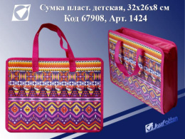 Папка-портфель детский Северное сияние 1424, 67908