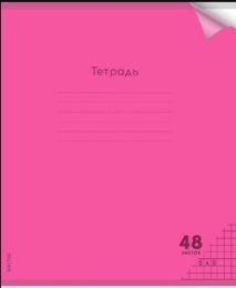 Тетрадь  48 листов Неон Magenta, пластиковая обложка 48-1372
