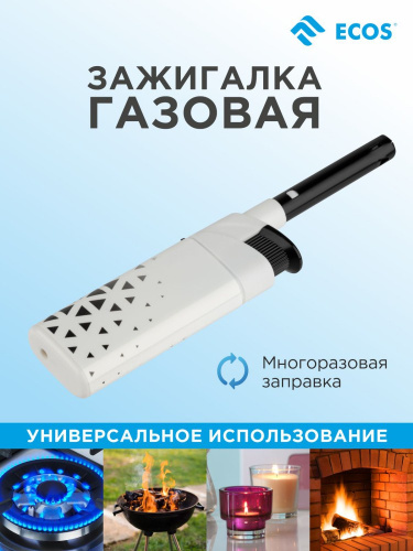 Зажигалка газовая 089С, с газом, белый с принтом Ecos 157853