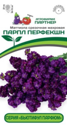 Маттиола (Левкой) Бьютифул Парфюм Парпл Перфекшн срезочная махровая 10шт. цветной пакет Партнер