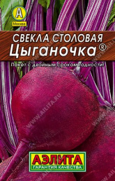 Свекла Цыганочка 2г цветной пакет серия Лидер Аэлита