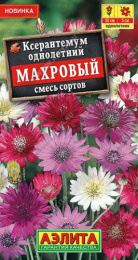 Ксерантемум Махровый, смесь сортов 0,1г цветной пакет Аэлита