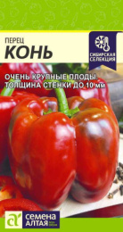 Перец сладкий Конь 10шт. цветной пакет Семена Алтая