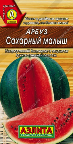 Арбуз Сахарный малыш  1г цветной пакет Аэлита