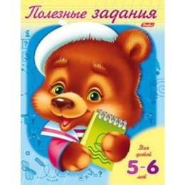 Книжка Полезные задания. Мишутка. Для детей 5-6 лет Hatber 8Кц5_10277